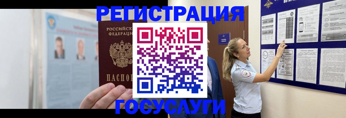 временная регистрация законно в Лобне
