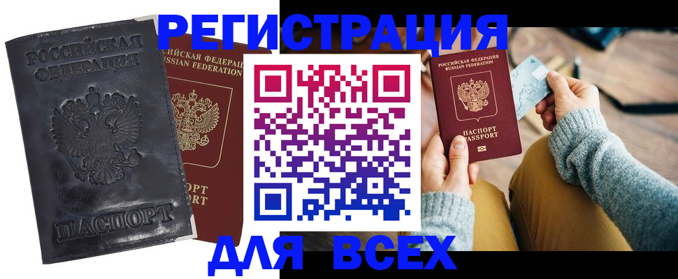 временная регистрация поиск в Лобне